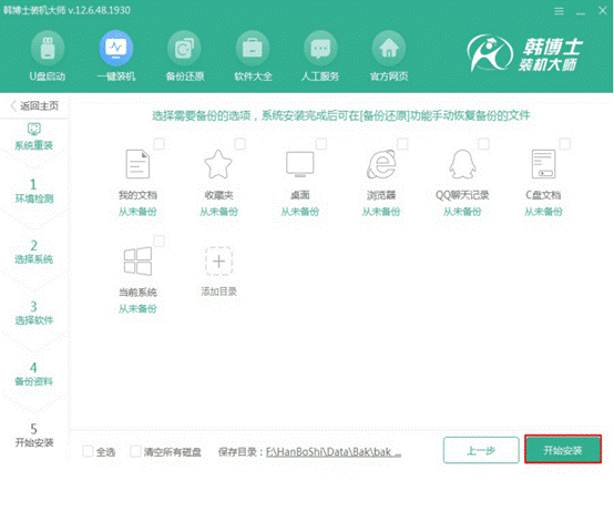 超详细的电脑装系统教程，手把手教你免费安装，再也不求人