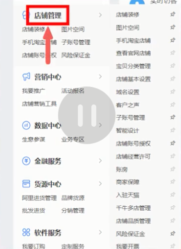 淘宝无线端时代店铺装修全攻略