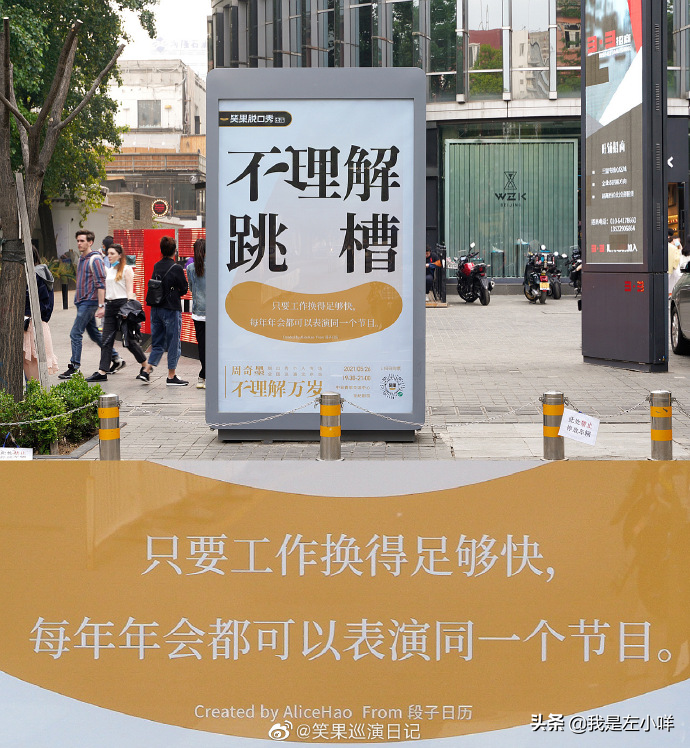 「不理解」文案，火了