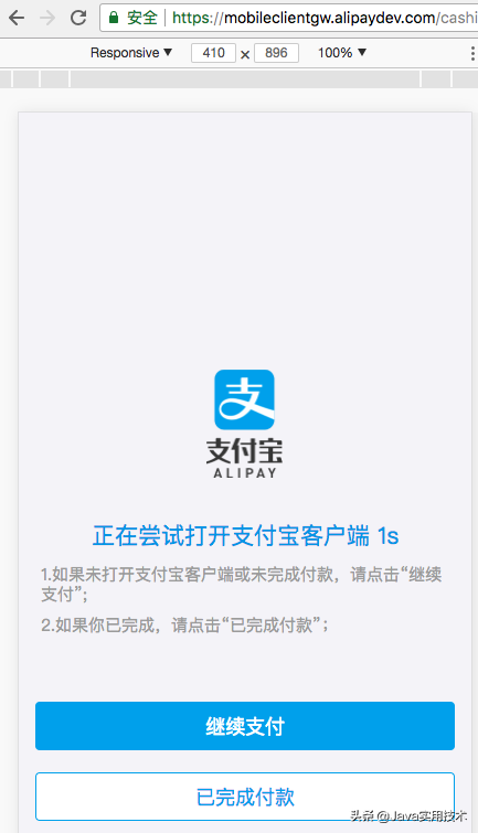 实用干货 | 一步一步教你在SpringBoot集成支付宝手机网站支付