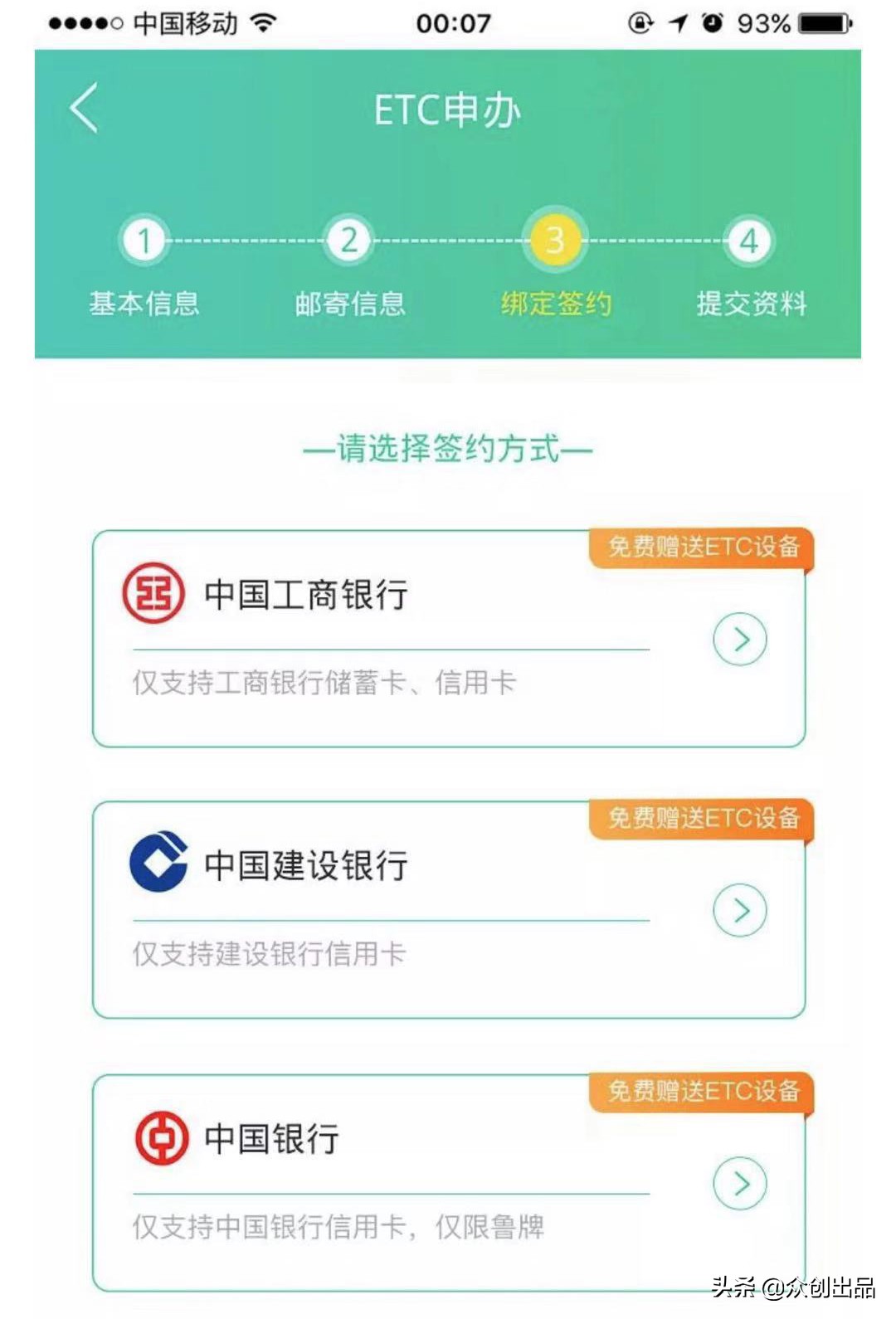高速ETC免费办理，全国包邮，最全办理-安装流程拿走不谢