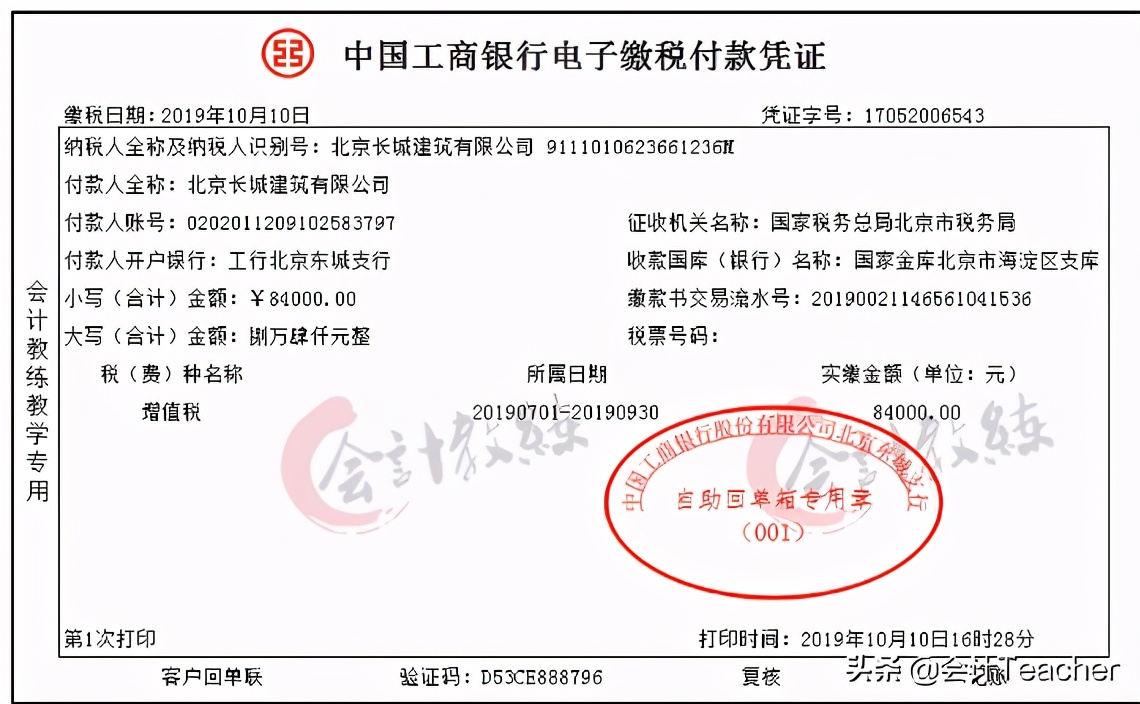 建筑老会计整理，建筑行业会计实操详解，常用分录（案例解析）