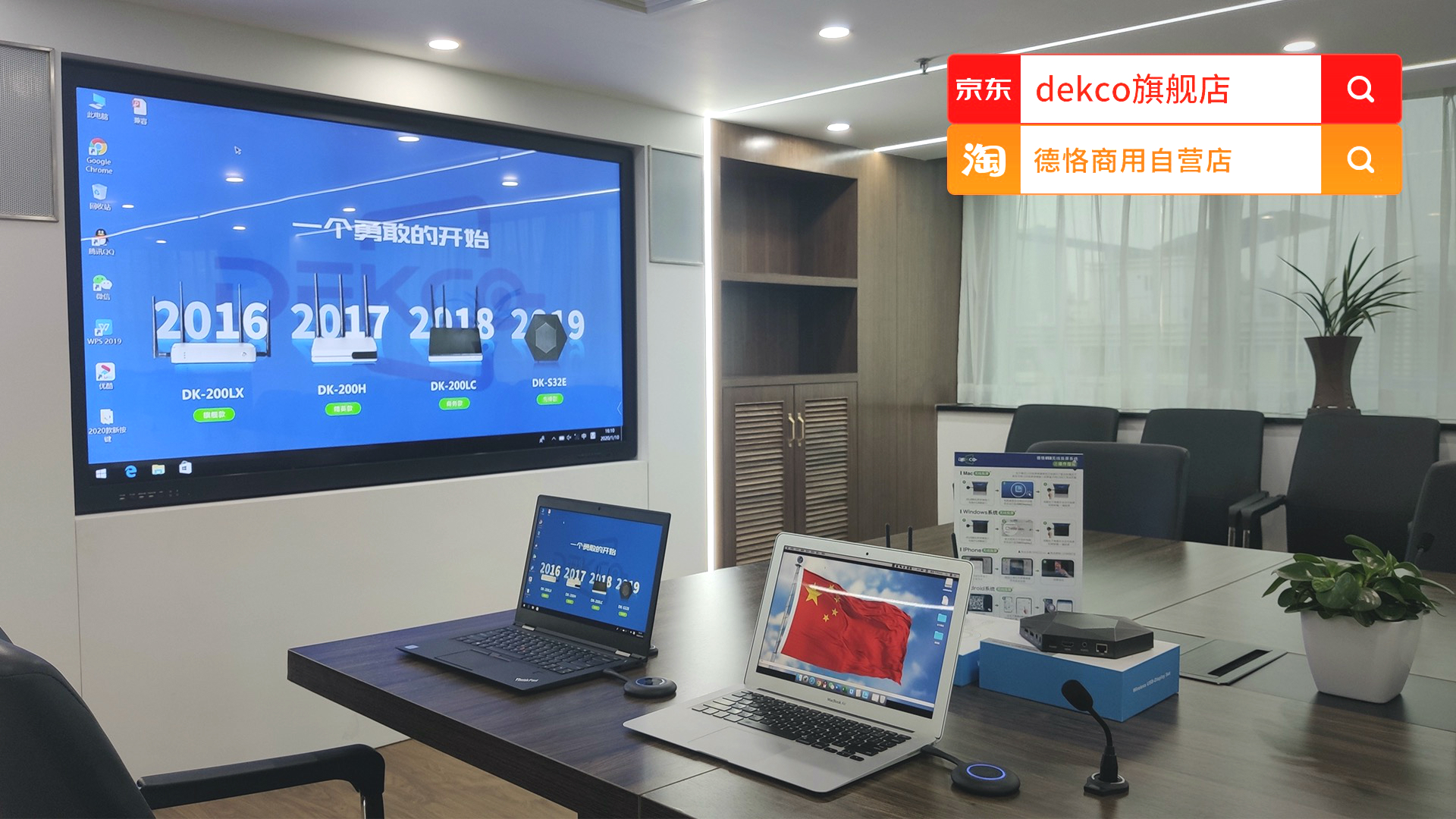 手把手教您，如何将笔记本电脑信号无线投屏到电视或投影机显示