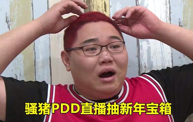 PDD抽机神贺岁宝箱，1000元却开出这5款皮肤，直播间瞬间安静了！