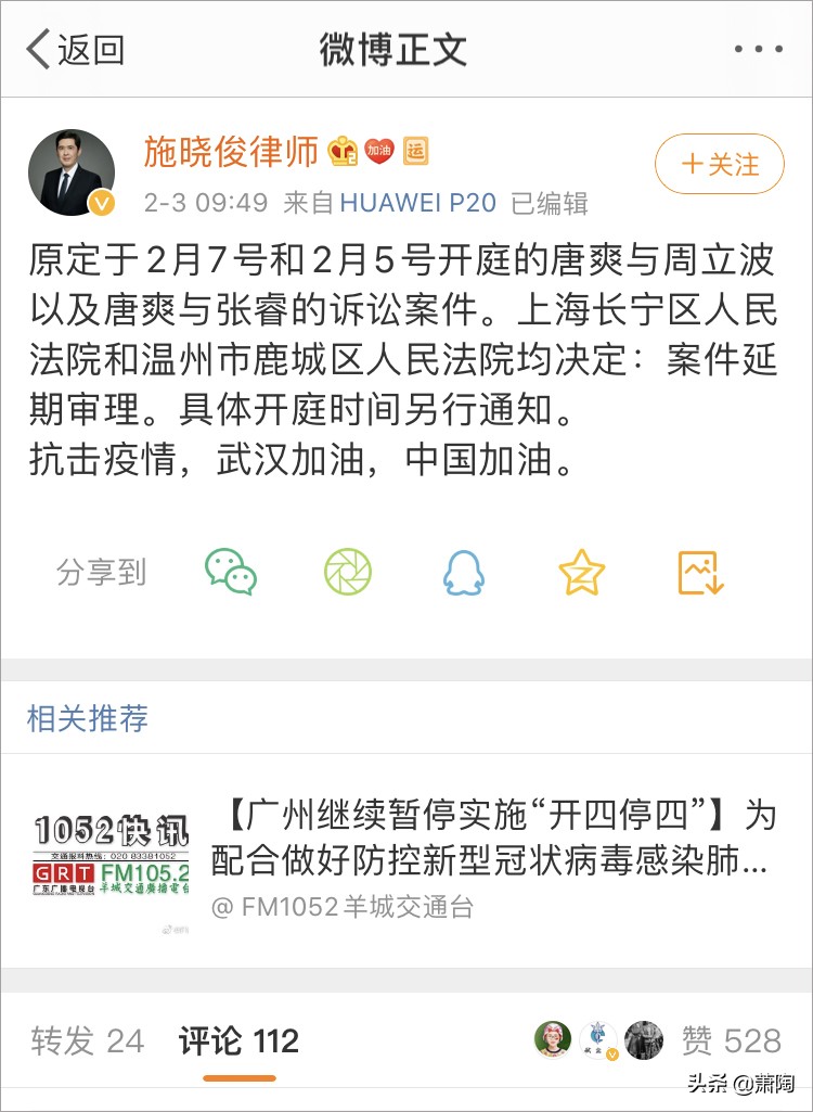 鄢军诉周立波案进入关键阶段 周立波指定的华人美女律师已跳槽