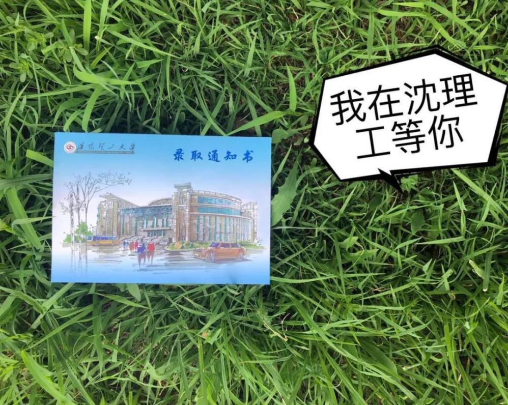 东北
