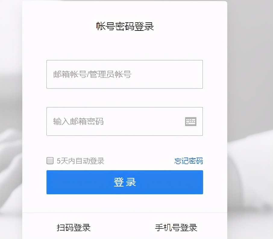 如何申请一个免费的企业邮箱