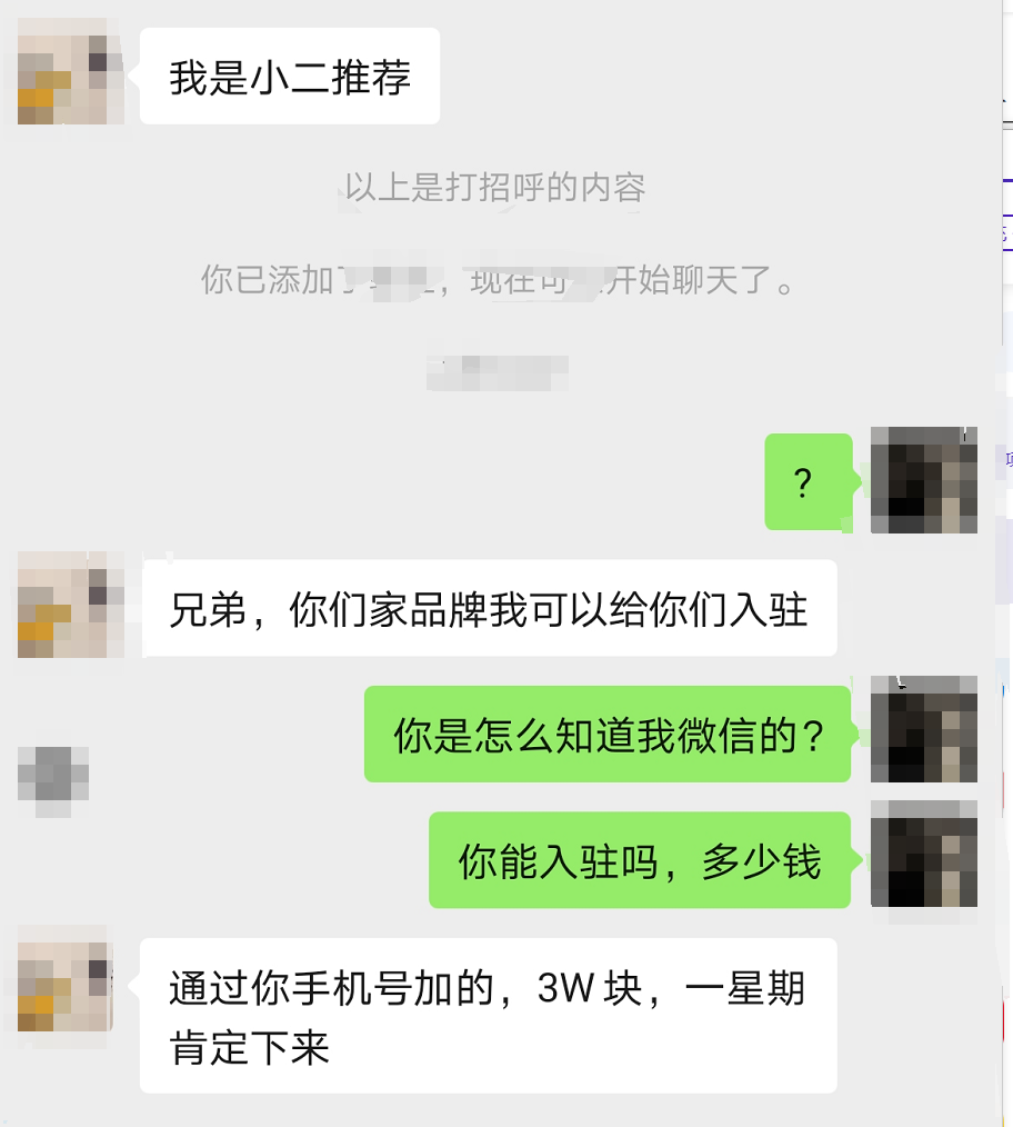 天猫入驻代理（请求曝光天猫入驻代办骗局）