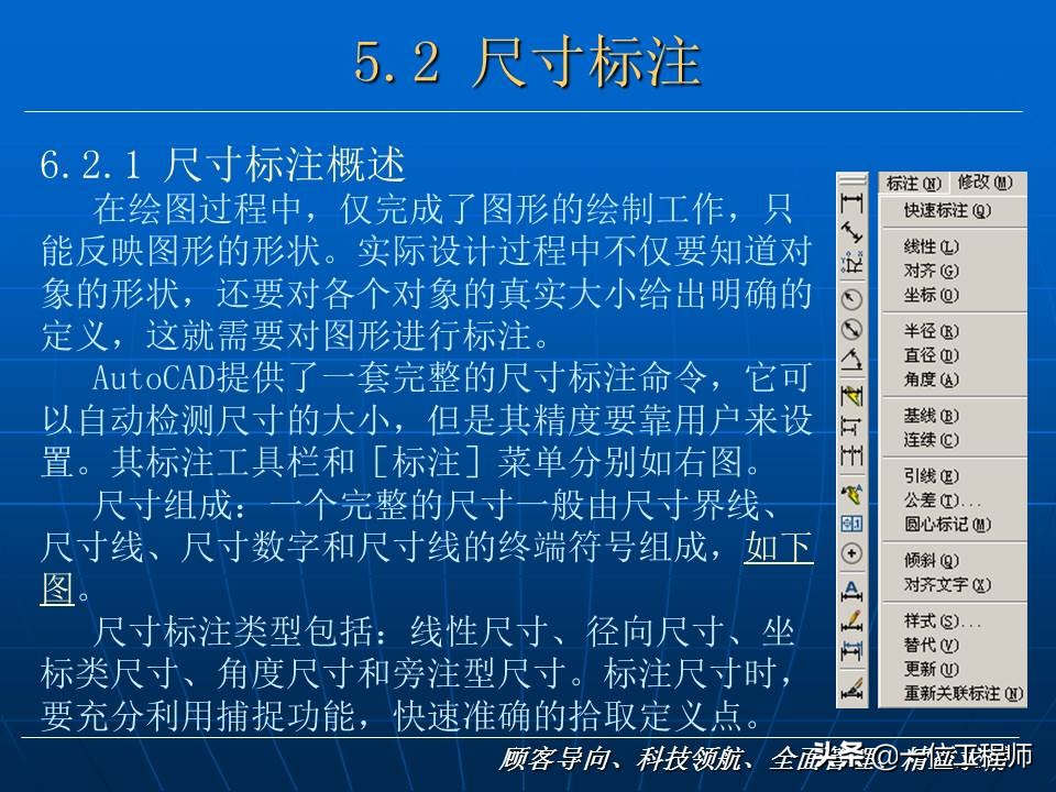 CAD基础，78页内容介绍CAD基础入门教程，值得学习