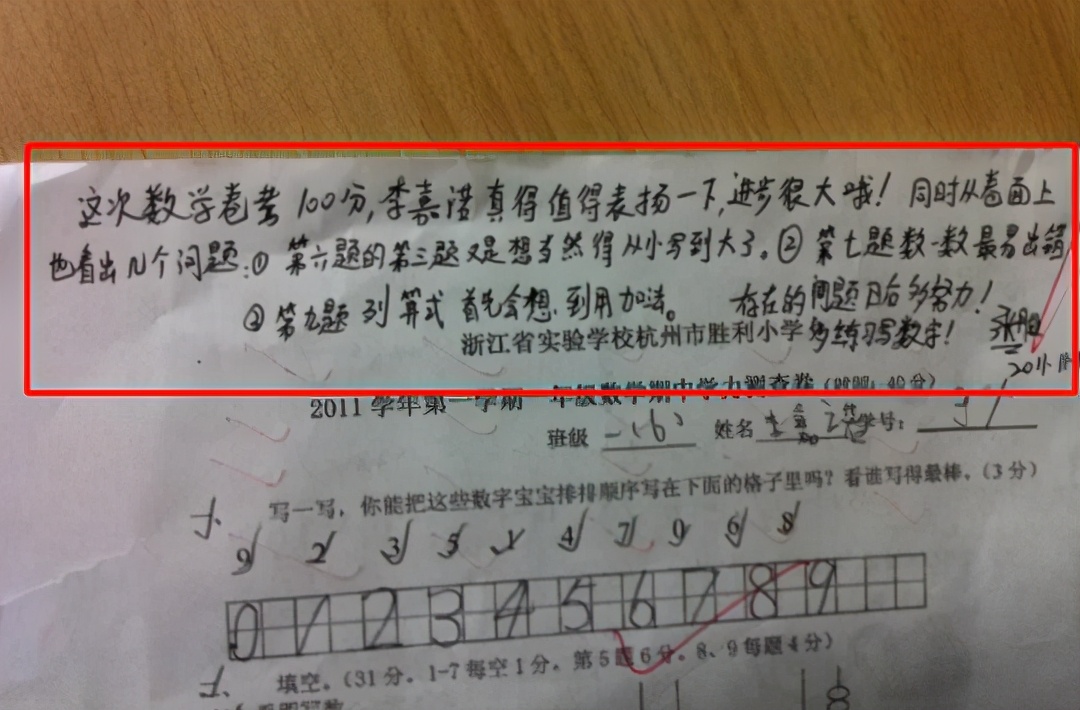 爆笑家长试卷签名大赏：每一个学渣的妈妈，都有一颗逗比的心