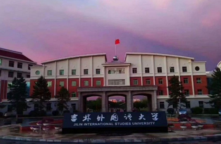 吉林改名“最成功”的高校，校名改得像重点大学，名气一路攀升