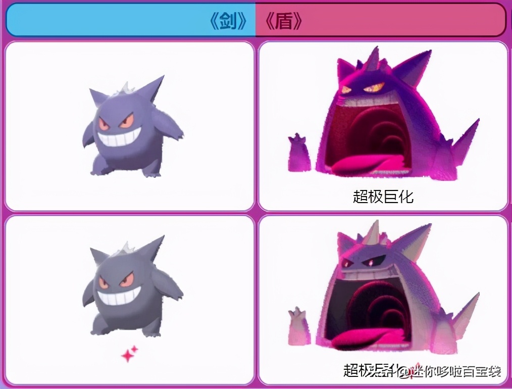 细数七种闪光形态跟普通形态几乎没区别的异色宝可梦