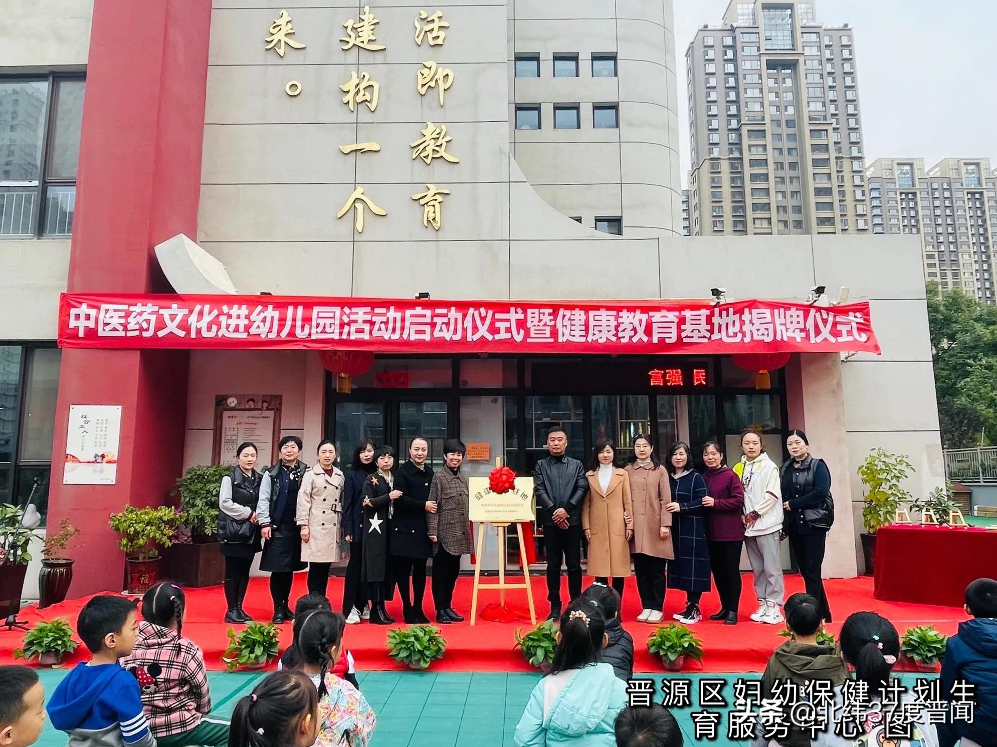 晋源区：先行先试中医药文化进幼儿园活动