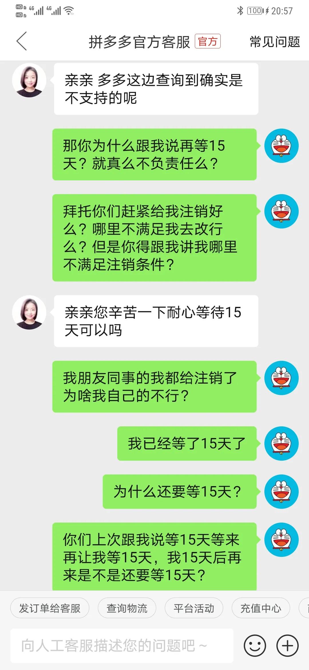 拼多多怎么注销（拼多多如何强制注销）