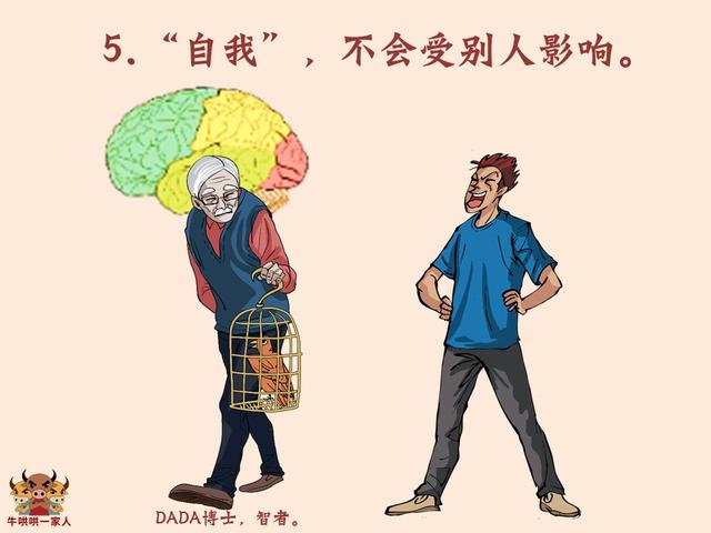 那些在社会上混得好的人，都有这十四个顶级思维