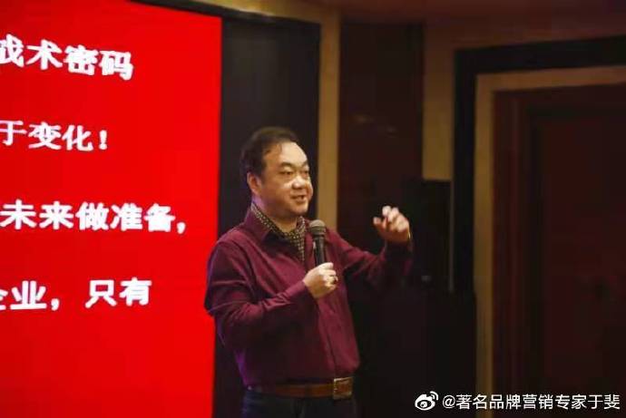 于斐老师谈：老板如何洞察心智、赋能认知、破局市场？（一）