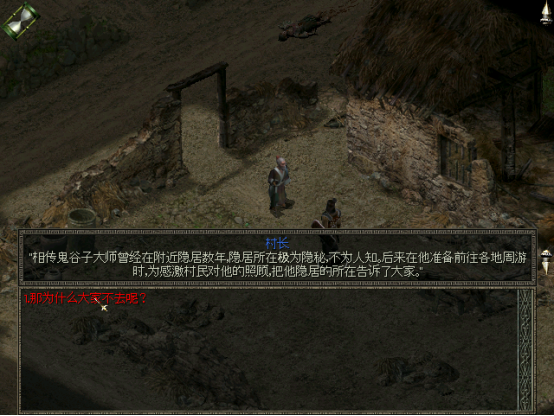 秦殇图文攻略18赵村图文攻略
