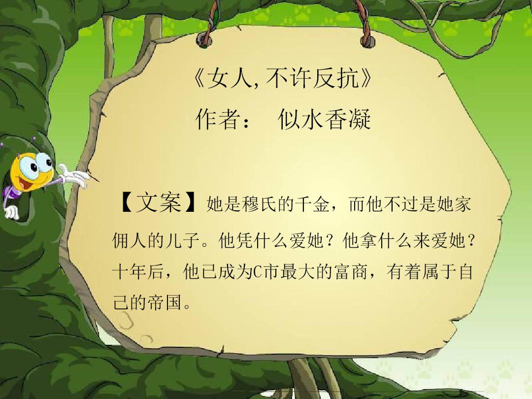 豪门虐恋小说：当孩子生下来当天，他残忍地说离婚，孩子归我