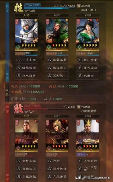 三国志战略版白板终极蜀枪，锤爆满红桃园吴骑孙太鲁