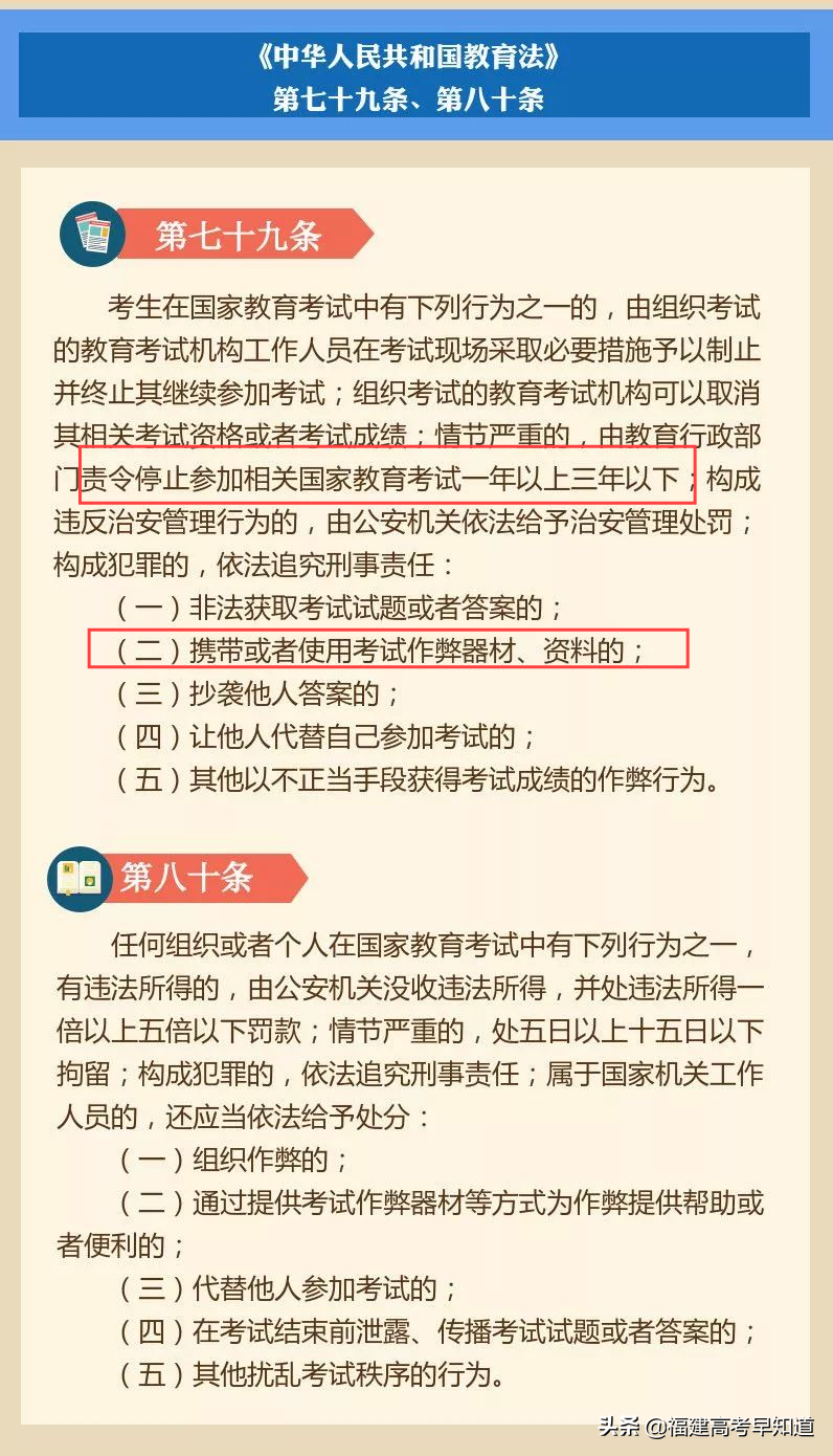 2021年这些东西千万不能带进高考考场！无意违规也将被视为作弊