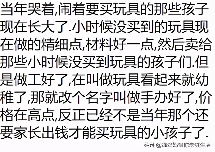 为什么小时候玩的玩具现在被称为手办，而且卖得这么贵？