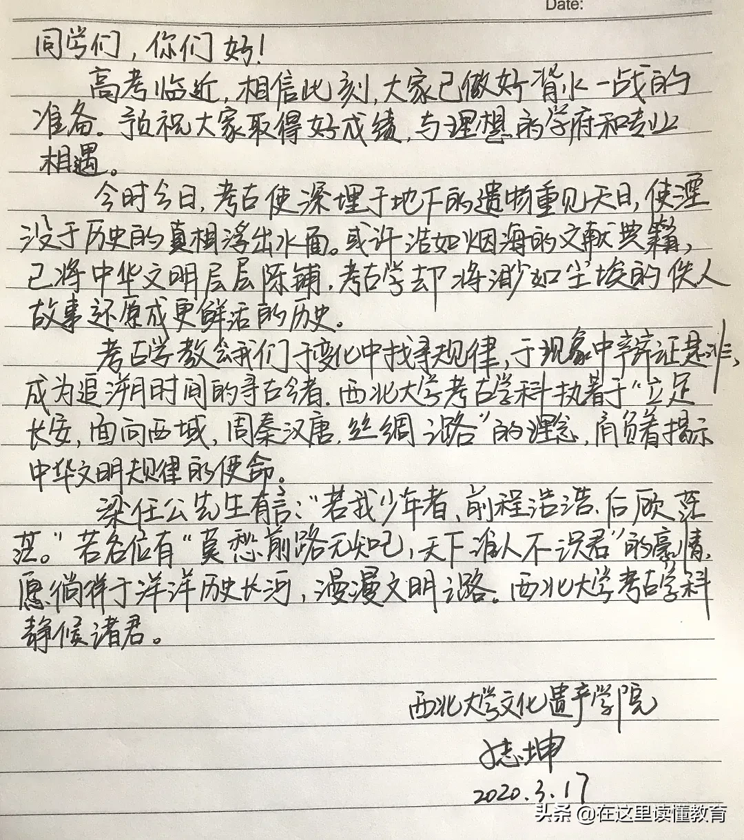 西北大学 | 国家级一流专业之考古学
