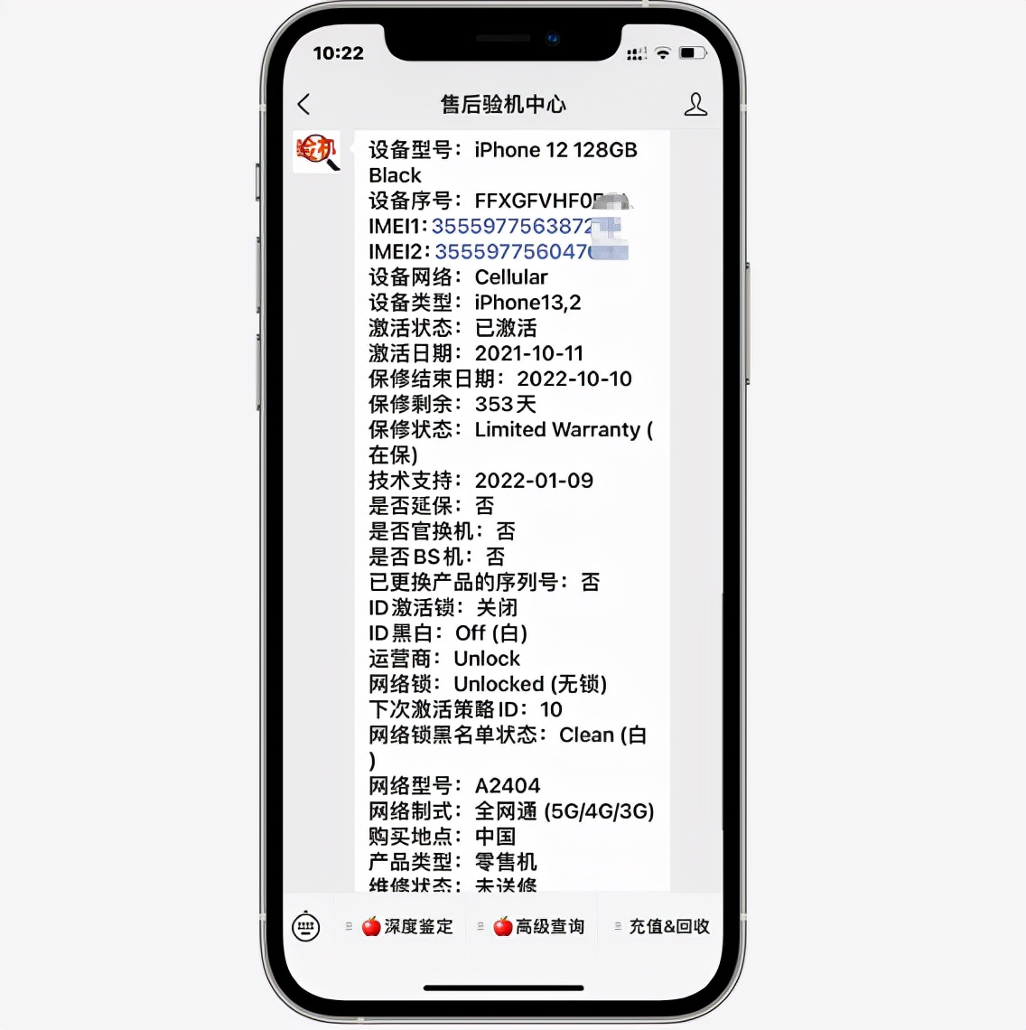 别整天盯着iPhone13，iPhone12性价比很高，价格便宜，性能好