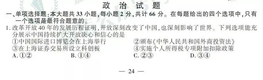 【最新】刚刚！2019江苏高考试题+答案公布，快来估分吧~