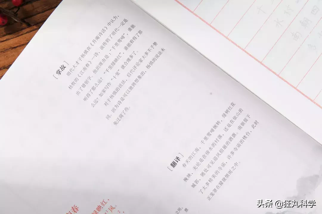 手写最美古诗词：这本诗集，教你写出漂亮中国字