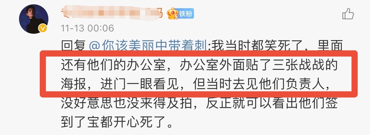 品牌很满意？肖战代言滴露，双11仓库拉“肖战”横幅喊口号很励志