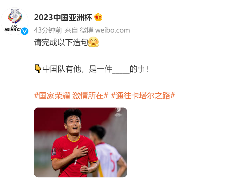 世界杯飞吻比心(秀恩爱！武磊飞吻 比心送妻子，FIFA 亚足联 西班牙人官方祝贺他)