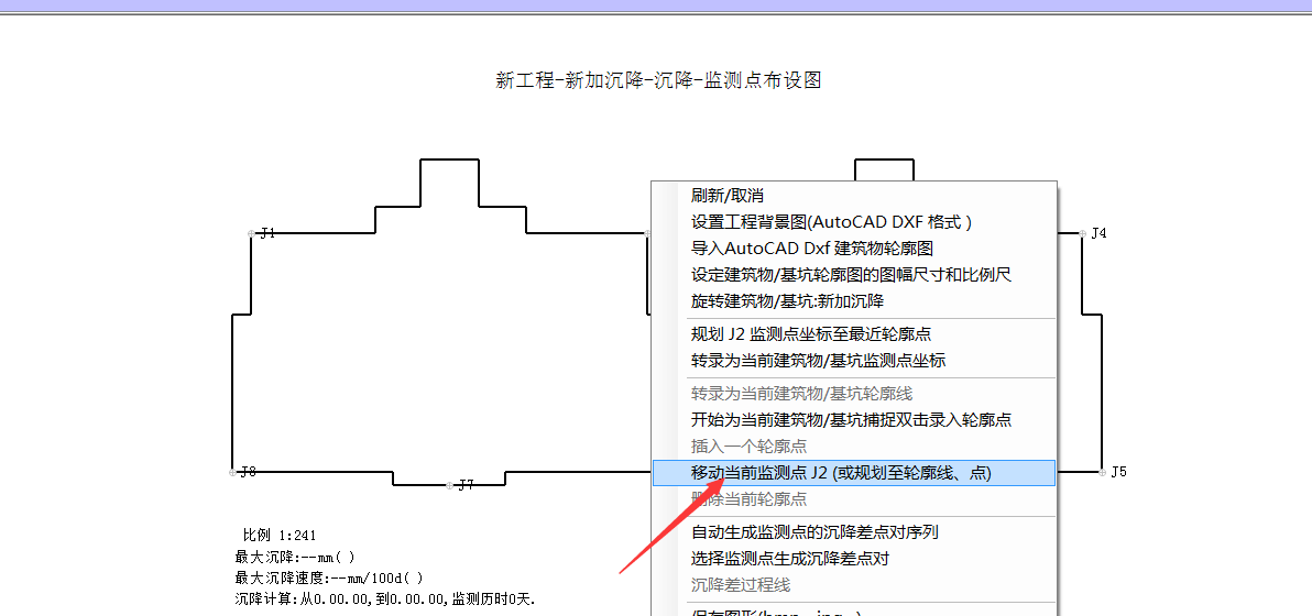 教程丨如何把沉降观测点布设图导入建筑变形分析系统？