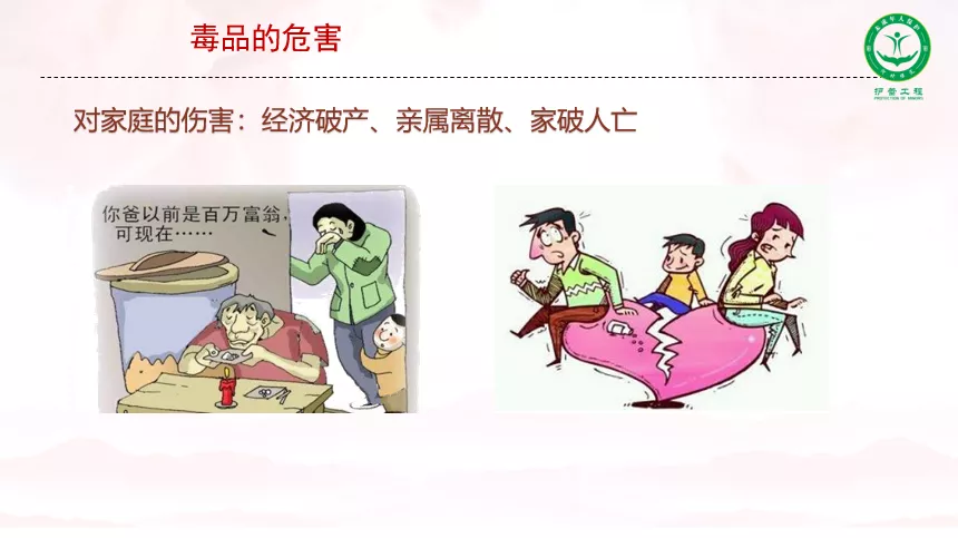 【法治小课堂·第13期】毒品，就像一颗糖衣炮弹…