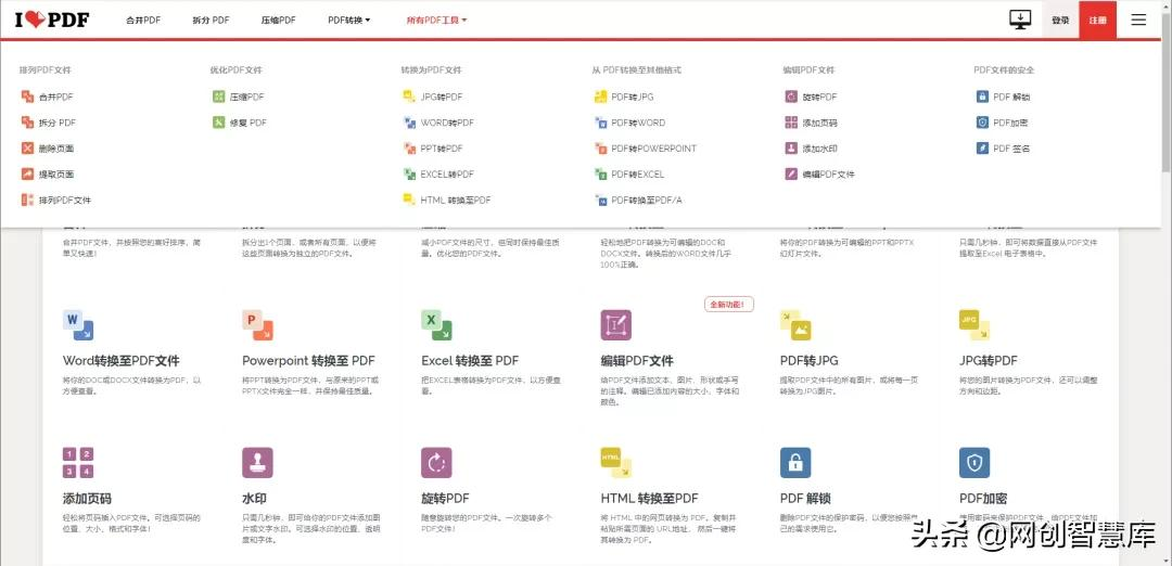 10个堪称神器的高质量免费良心网站,让你的工作效率提升10倍