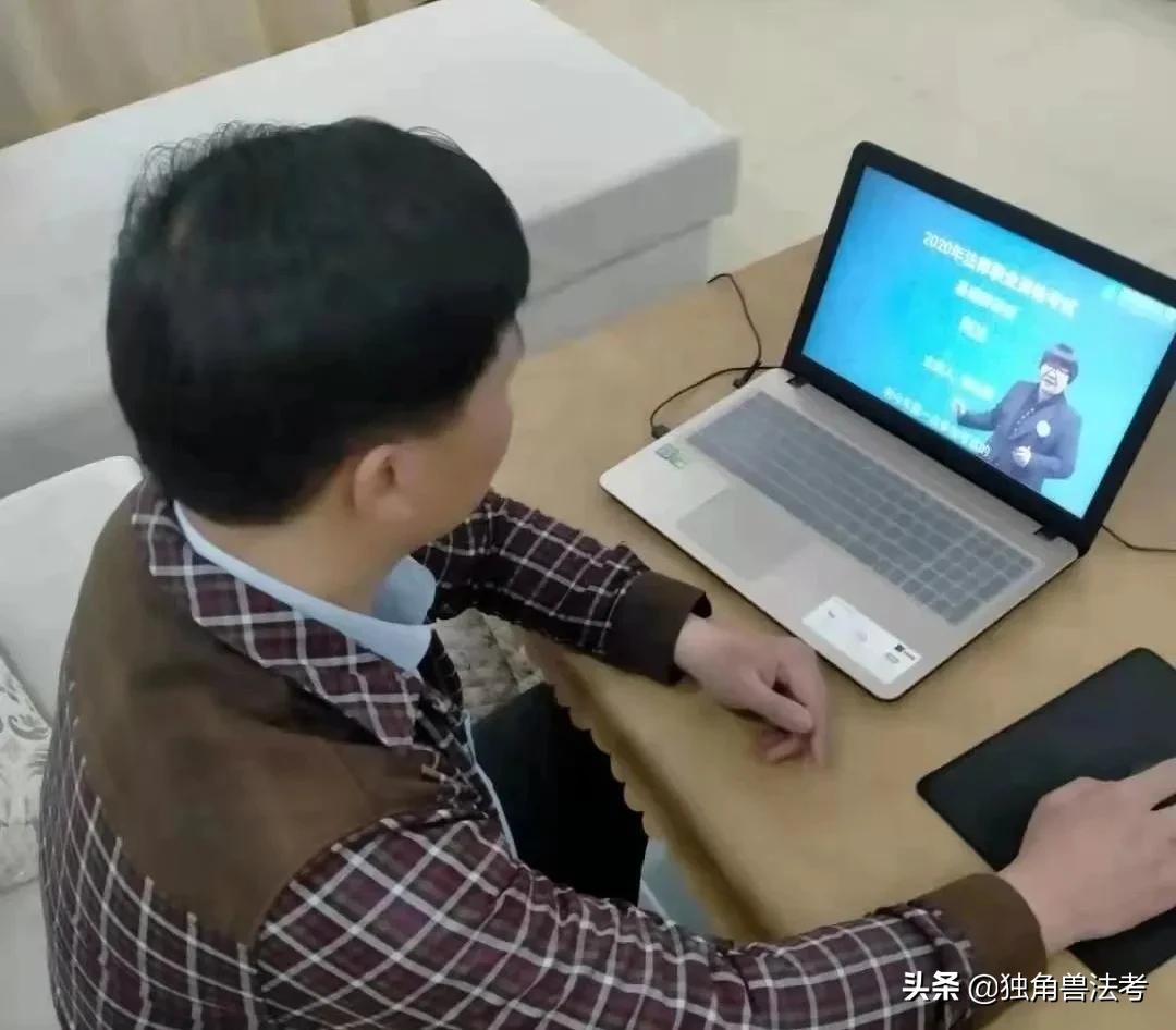 非法本，在职教师，曾身遇不公，维权成功后，坚守五年终过法考