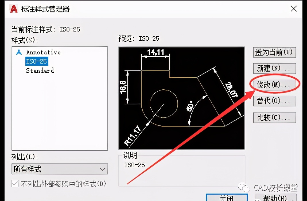 cad标注文字大小怎么修改 cad2020设置标注文字大小