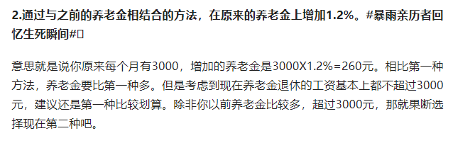 从8月起，15年后退休老人的养老金将达到7000元？9000元？