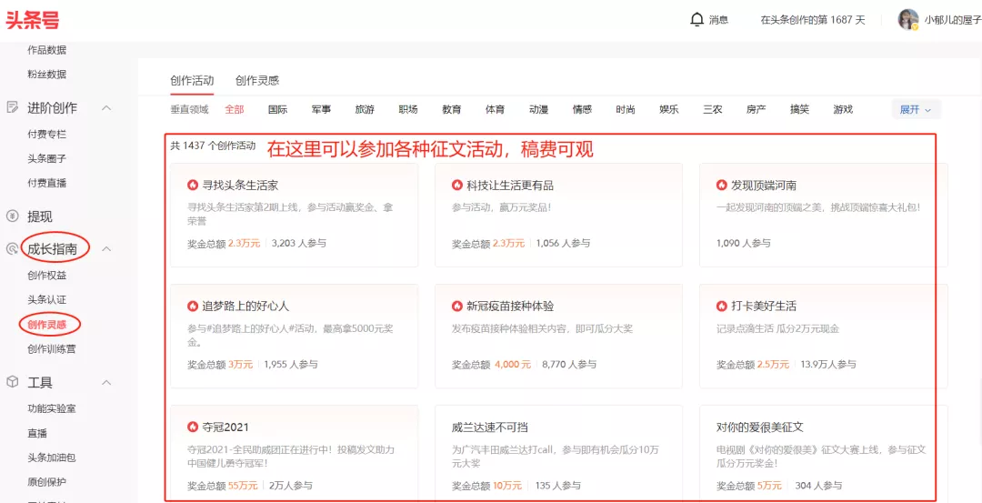 今日头条5大赚钱方式分享,有手机就能做,新手建议收藏