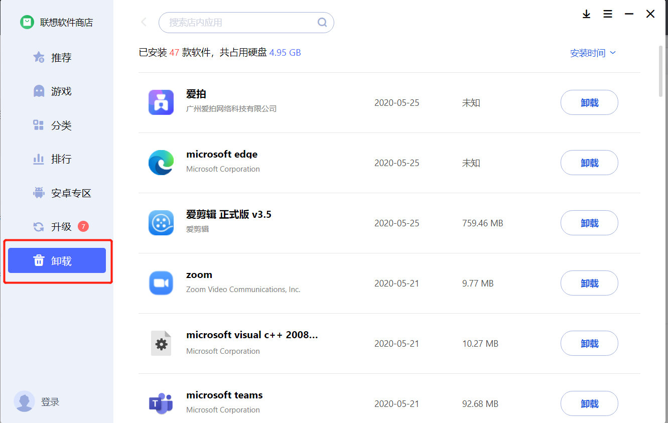Win10問題不少，聯想電腦管家實用小工具用起來