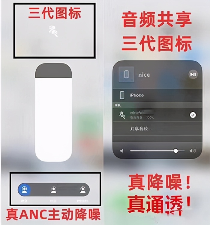 「亲身体验」华强北的AirPods Pro和Airpods能用吗?