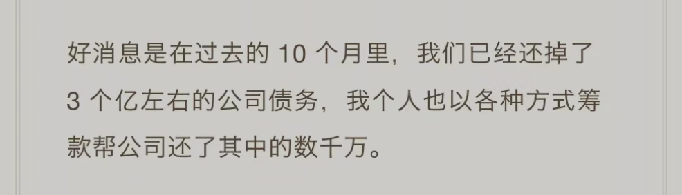 直播半年还了4亿欠债，老罗到底是怎么做到的？
