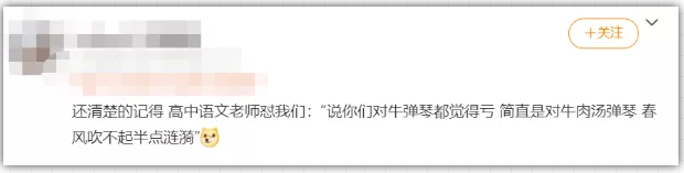 各科老师的经典“怼人语录”，语文老师毒舌犀利，数学老师夺笋哪