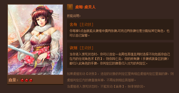 英雄杀人物技能大全，你想看的都在这里