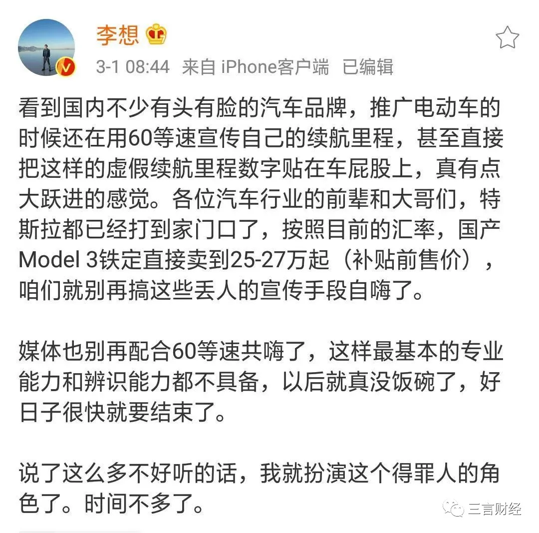 车主称疑似在理想汽车座椅中发现水银，李想爆粗口：祝造谣的人和媒体脑子里装满了汞