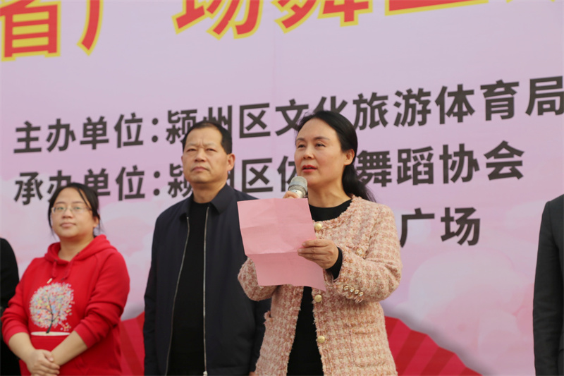 健康生活 快乐运动 2021年颍州区第六届广场健身舞大赛成功举办