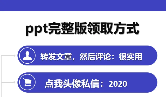 PPT分享：麦肯锡—建立成功的财务管理体系