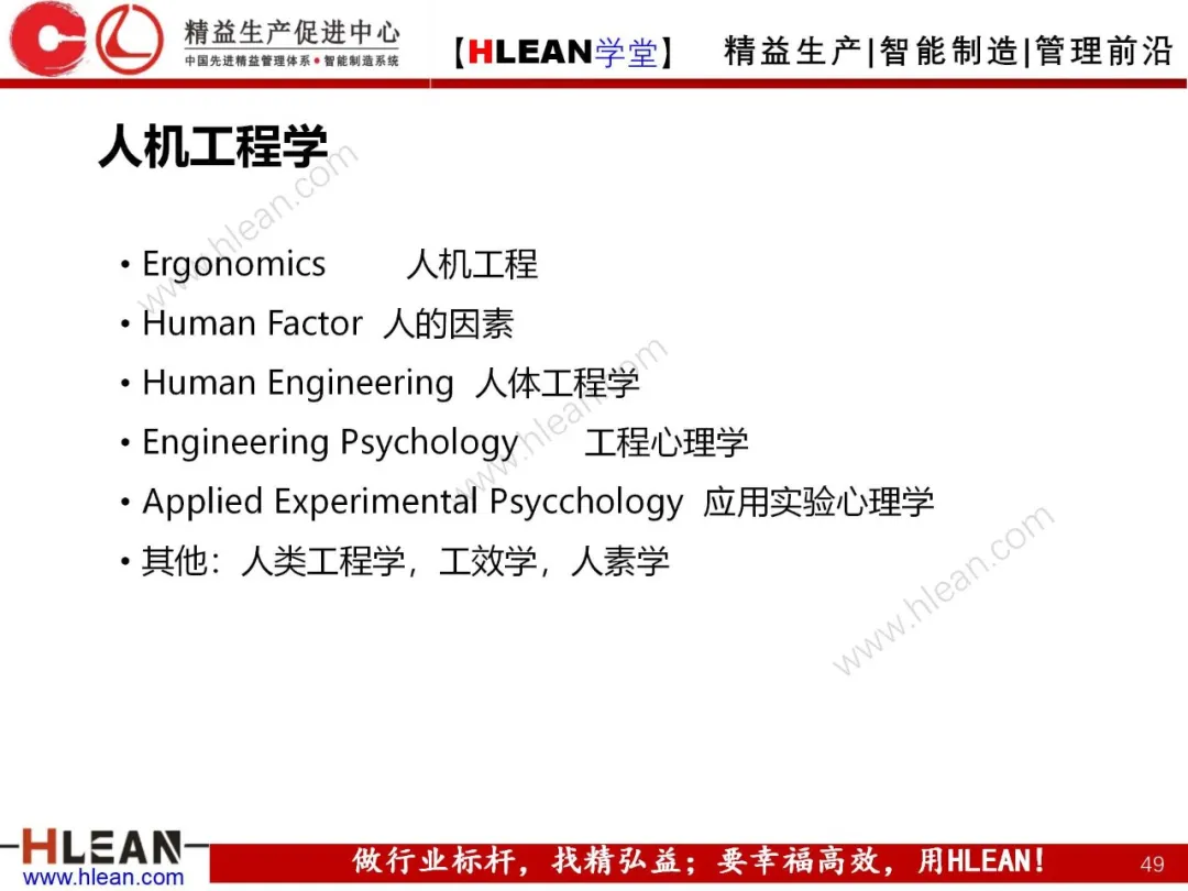 「精益学堂」POKA-YOKE 防错技术