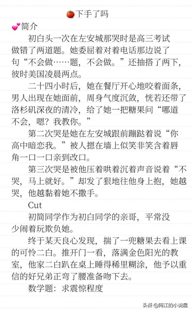 下手了吗(推荐三本男主超宠女主 女主超怂系列甜宠文，《下手了吗》超好看)