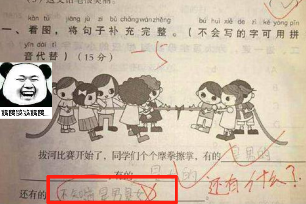 有种“爆笑答案”叫小学生试卷，让娃仿词造句：我吃饭像狗一样快
