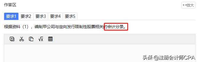 CPA六科答题时间